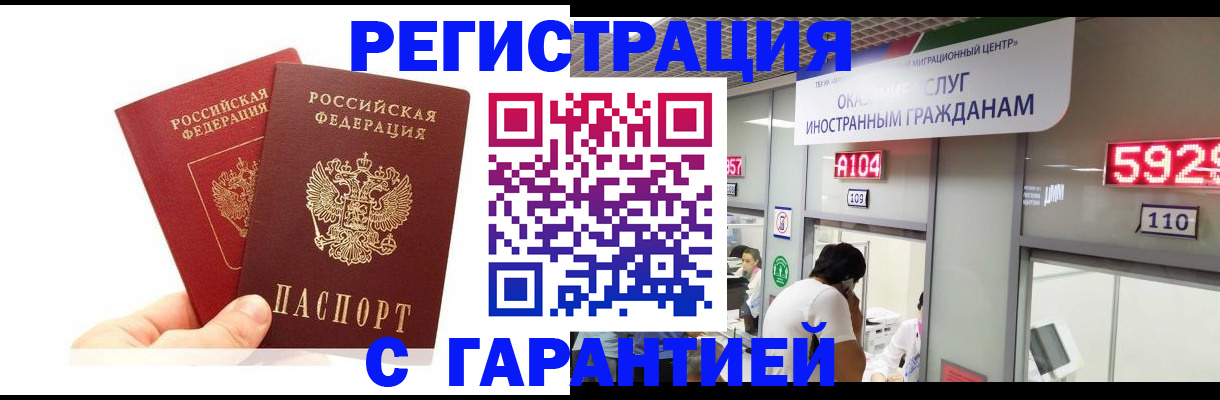 временная регистрация 2025 в Тутаеве