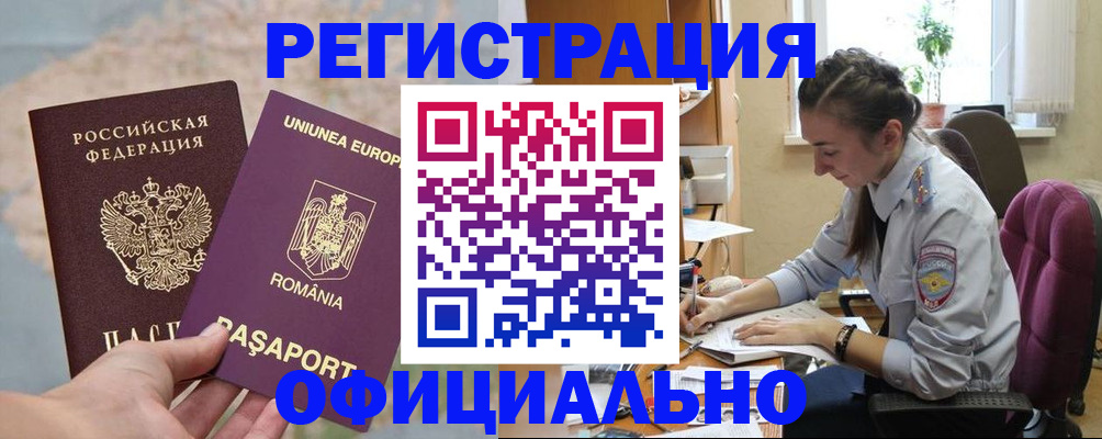 временная регистрация в Тутаеве