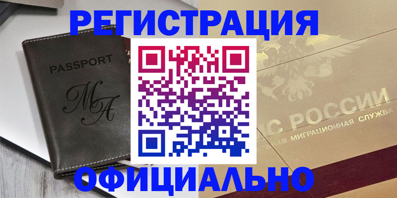 временная регистрация законно в Тутаеве