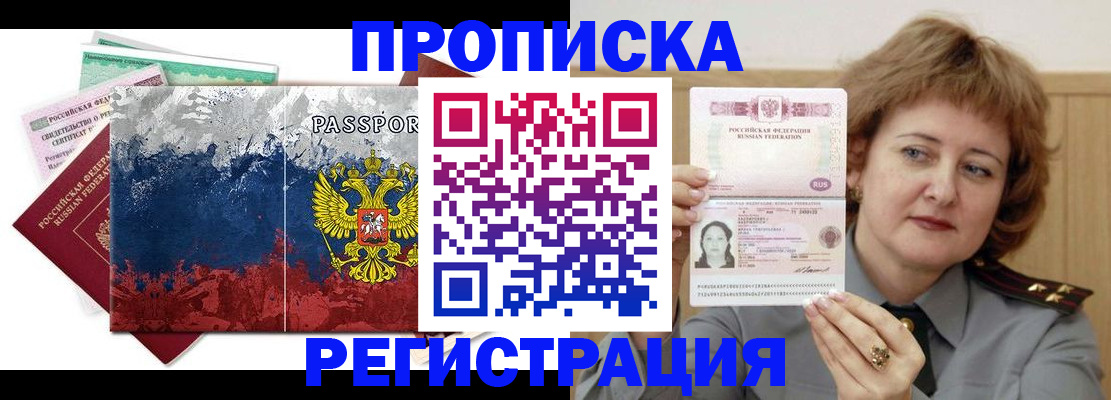 прописка в квартире в Тутаеве